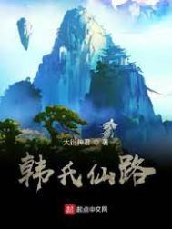 韩氏整形